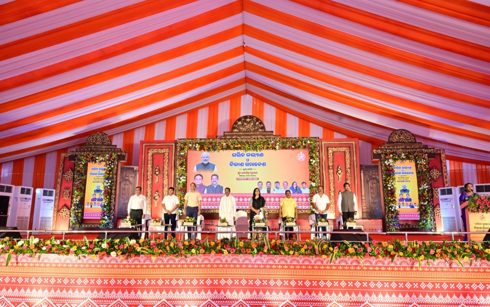 Garib Kalyan Samabesh